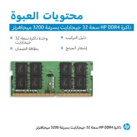 HP 4S967AA#AC3 - 32 GB - DDR4 - 3200 MHz